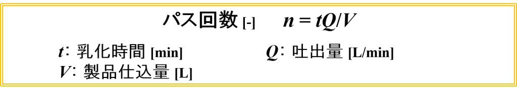 パス回数の式