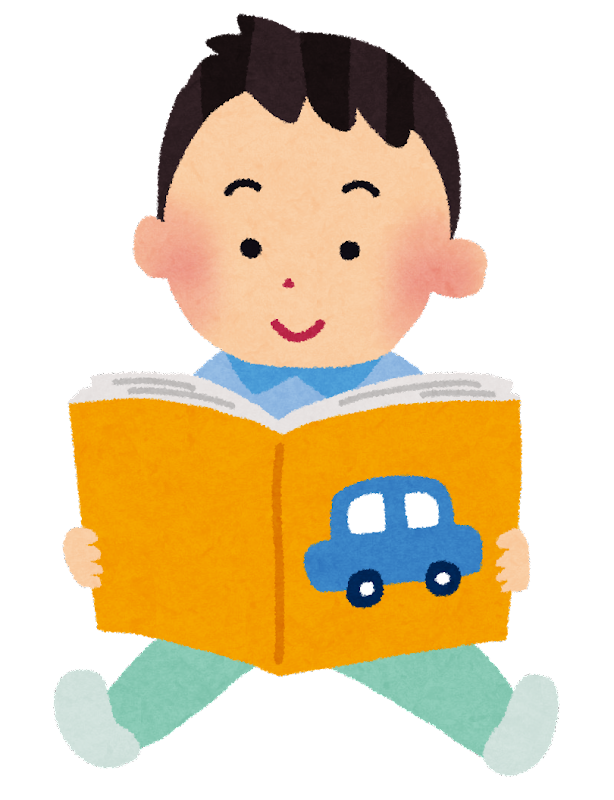 絵本を読んでいる子供