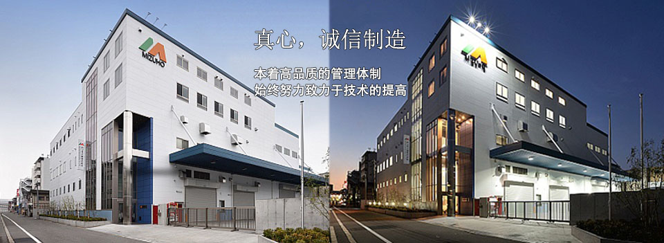 瑞穗实业有限公司 瑞穗实业有限公司